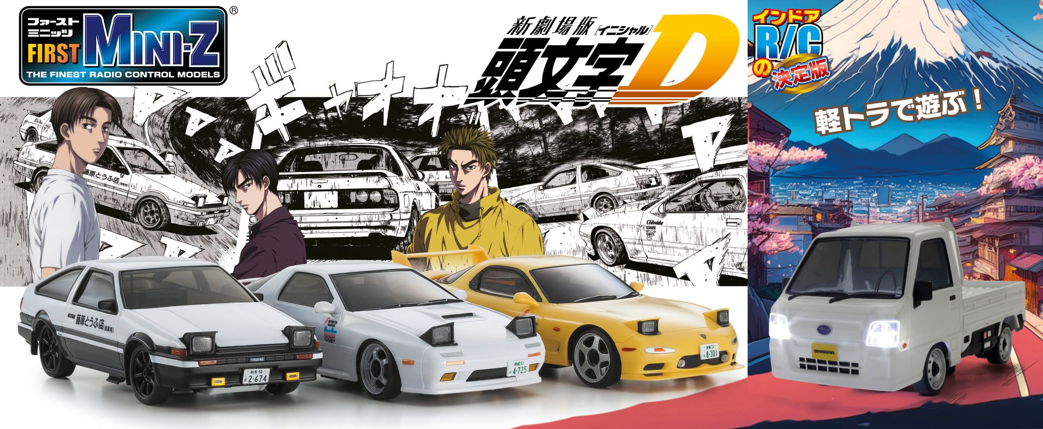 KYOSHO EUROPE